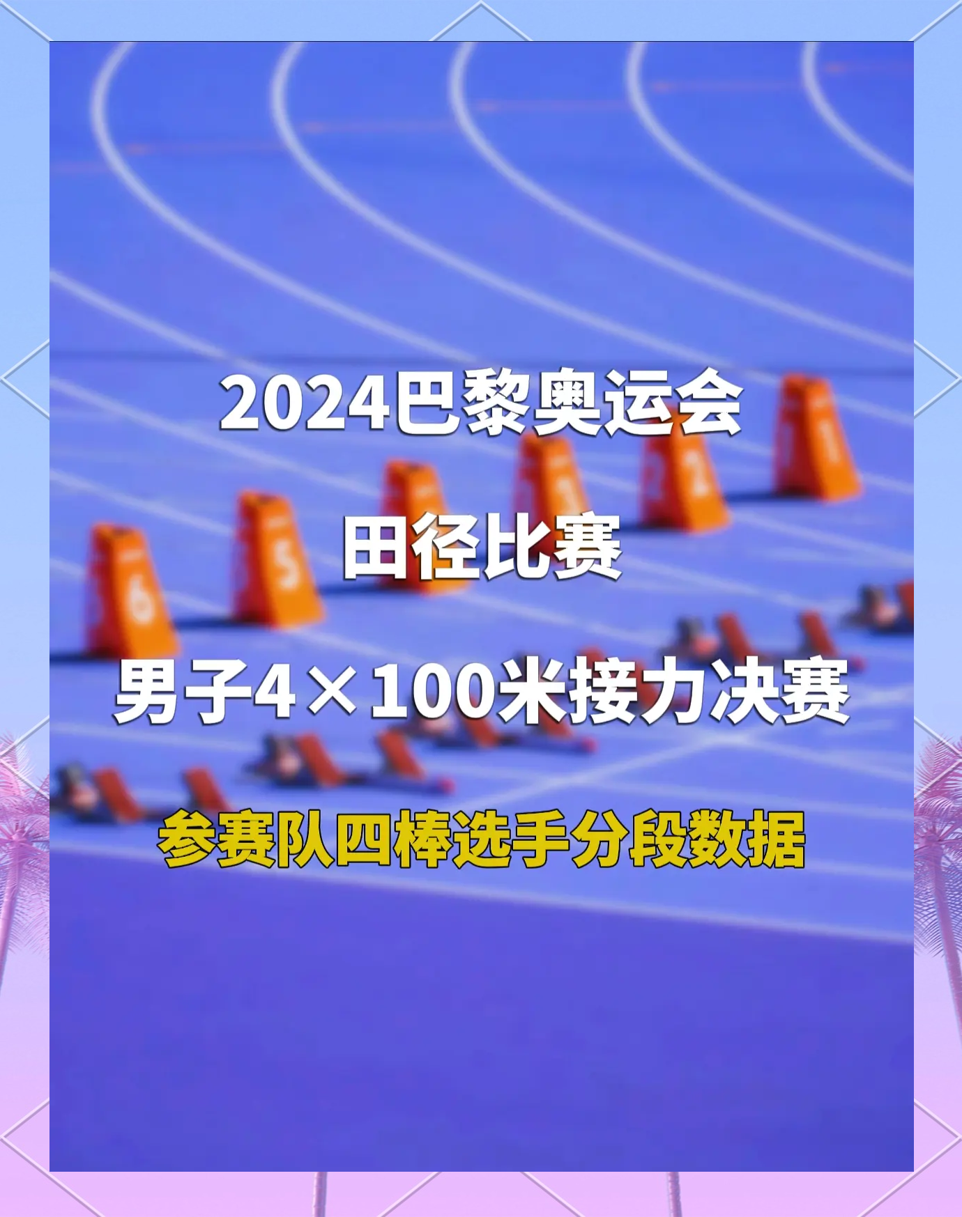 莎拉波娃关键节点比分优势明显，加拿大队带队取胜！